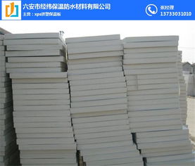 经纬保温材料 以专业品质构筑卓越建筑——探访霍山XPS挤塑板厂